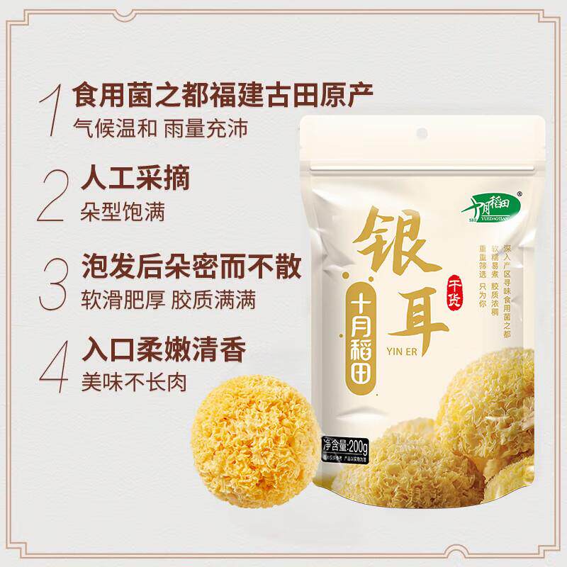 新货银耳200g干货白木耳银