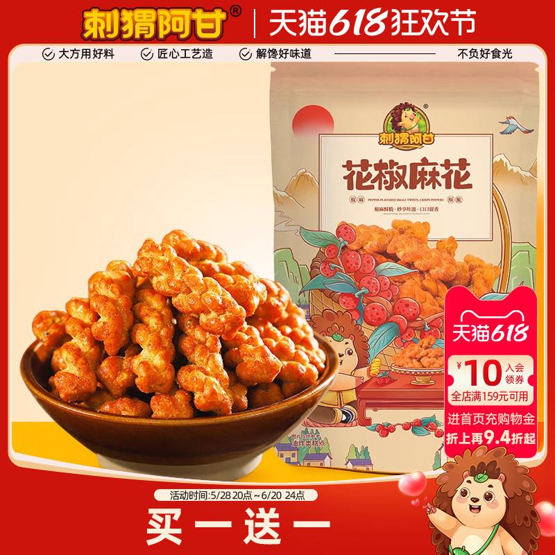 正宗花椒麻花220g香葱芝麻味办公室休闲解馋零食传统宿舍