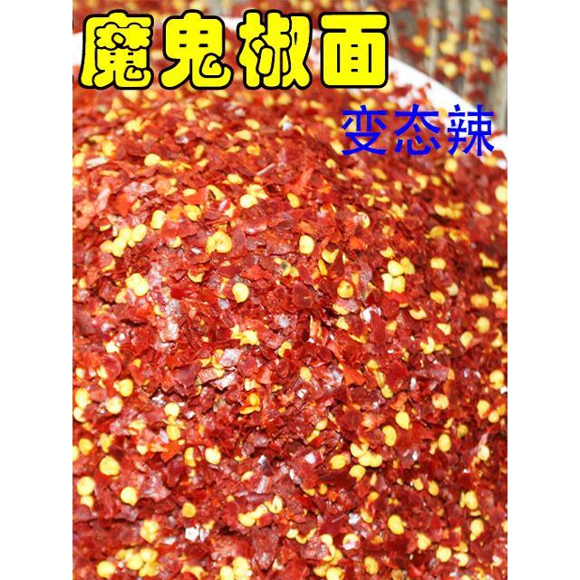 粗辣椒面印度魔鬼辣椒面特辣四川超辣粗辣子面变态辣椒粉商用细粉