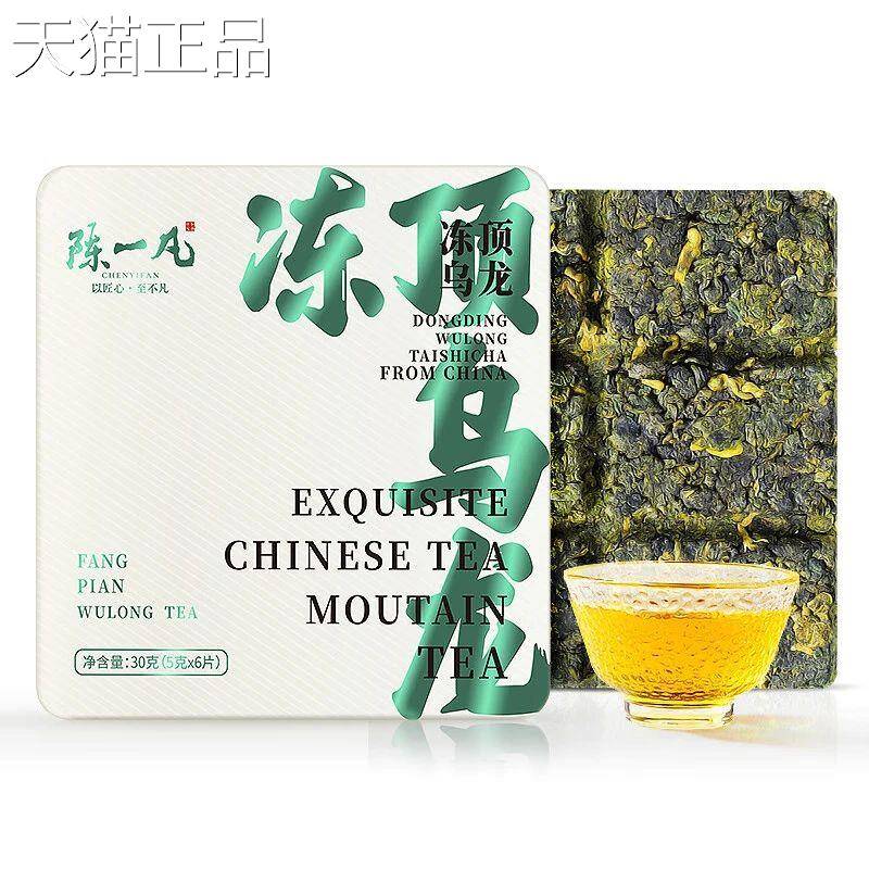 陈一凡冻顶乌龙 乌龙茶 清香型台湾乌龙茶 便携小方片礼盒装30g