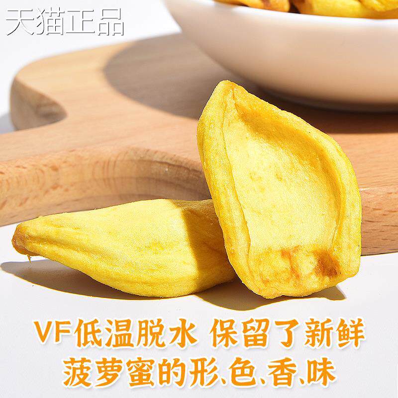 菠萝蜜干500g冷干水果干非越南即食果干果蔬脆片零食特产