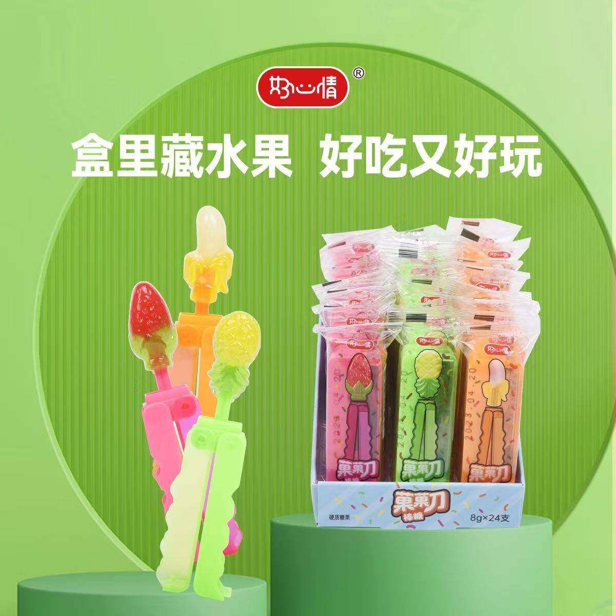 棒棒糖好心情菓果刀棒糖水果造型棒棒糖水果味商超网红年货糖果零