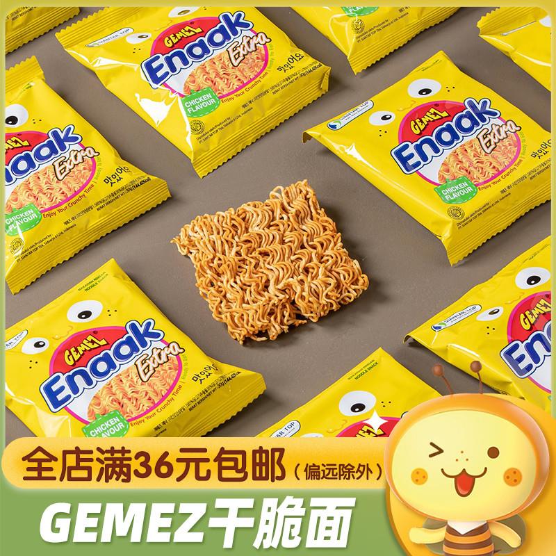 正宗印尼进口gemez小鸡干