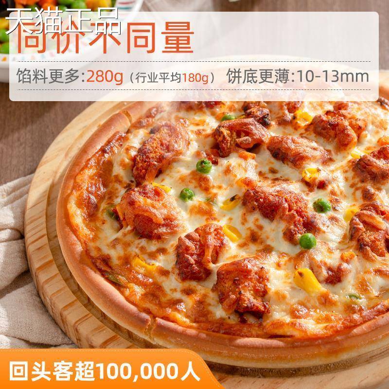 9英寸意式披萨 加热即食半成品饼底胚子商用材料烘焙配料