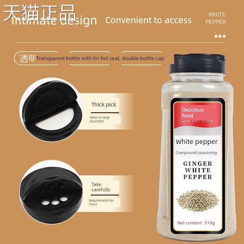 白胡椒粉500g商用海南正宗胡椒粉农家花椒,提味去腥