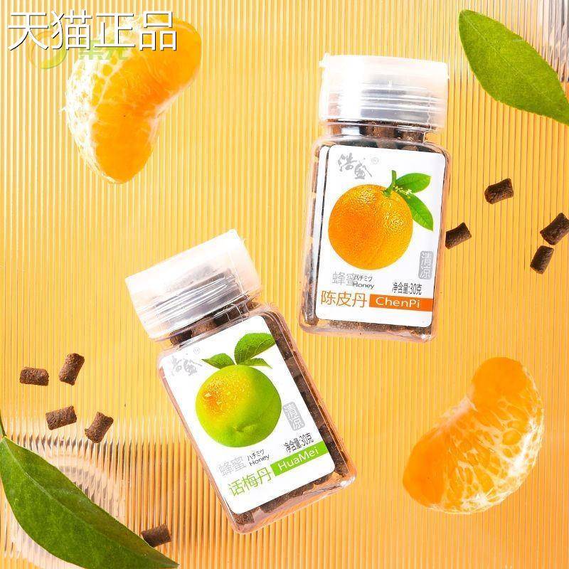 西安蜂蜜陈皮丹话梅丹30gx20瓶开胃甘草桔皮回忆80后怀旧回忆零食