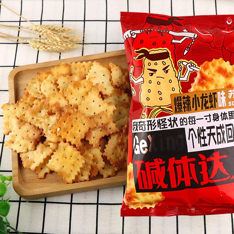 正宗鼎缘苏打饼干多口味混