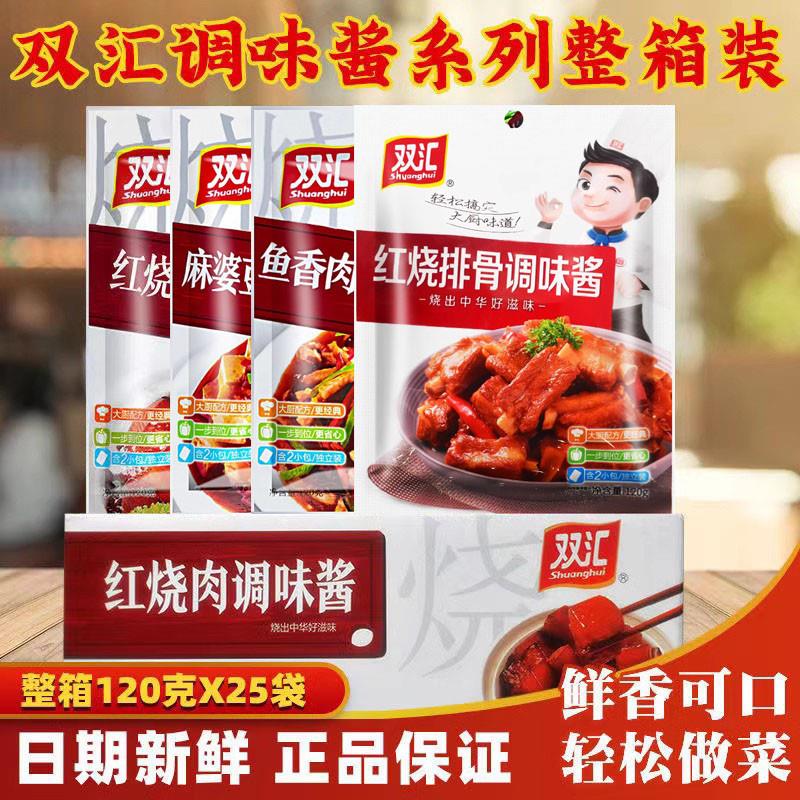新货红烧肉调味酱120克红