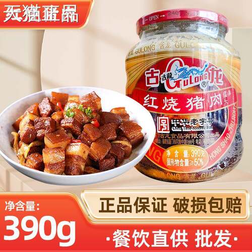 古龙罐头红烧猪肉390g瓶装肉罐头猪肉熟食卤肉下酒下饭小菜即食品