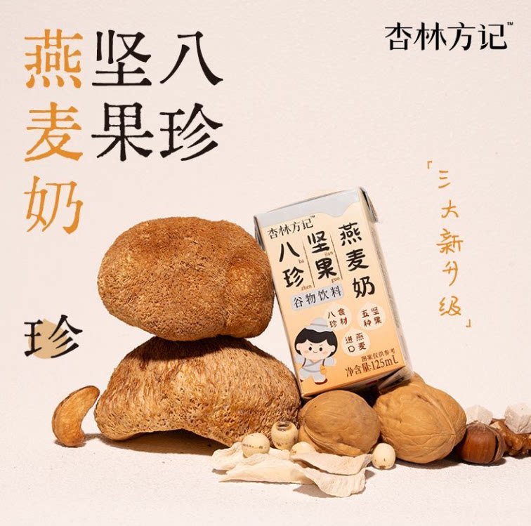 新货杏林方记八珍坚果燕麦