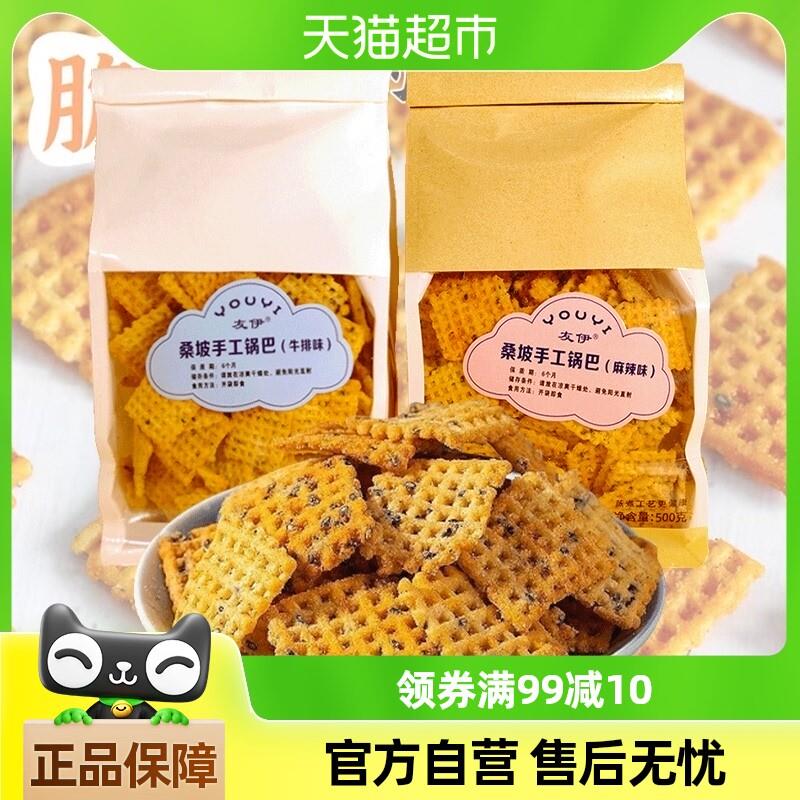 新日期友伊桑坡手工锅巴50