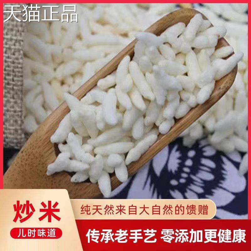 炒米沙炒阴米花湖北天门特产手工米泡糯米泡擂茶油茶散装5斤原味