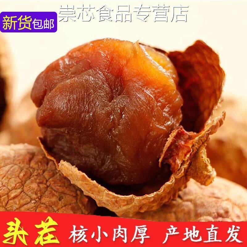 新货23年新货大果荔枝干壳