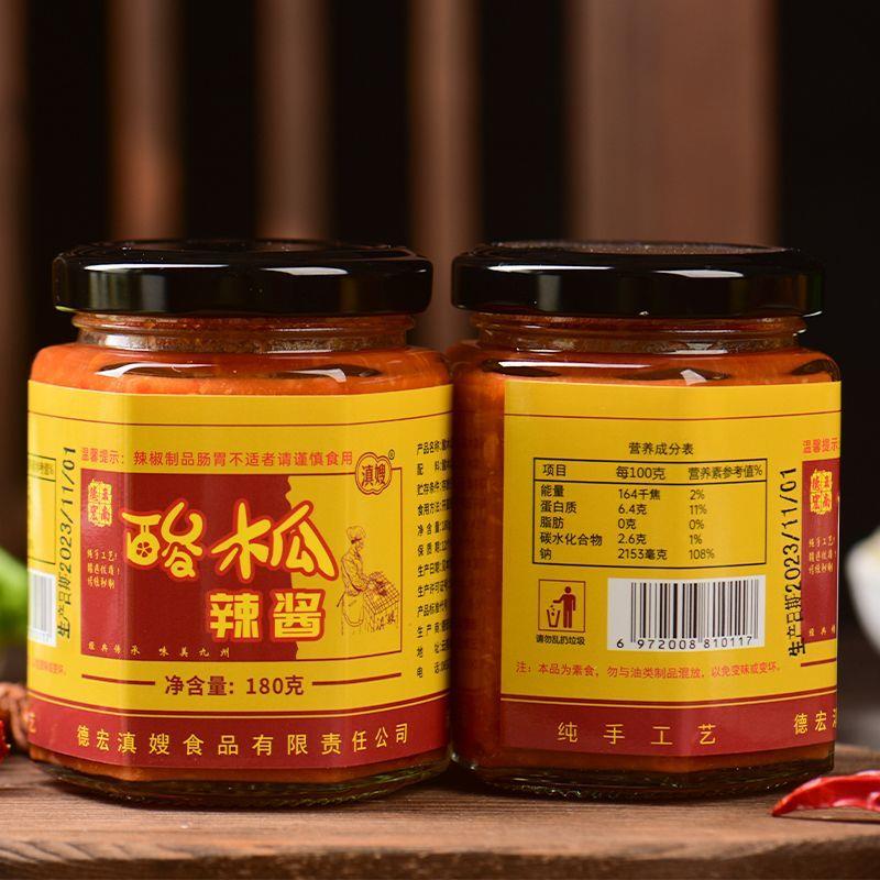 云南肉酱云南特产酸木瓜辣酱酸辣爽口拌饭酱烤肉伴侣开胃瓶装