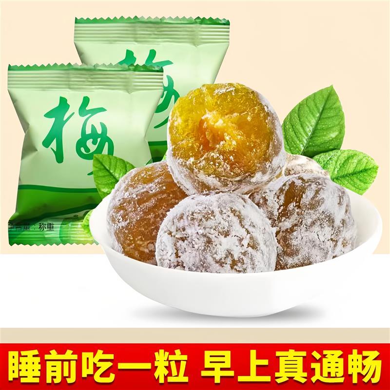 正宗正品酵素梅青梅排宿便