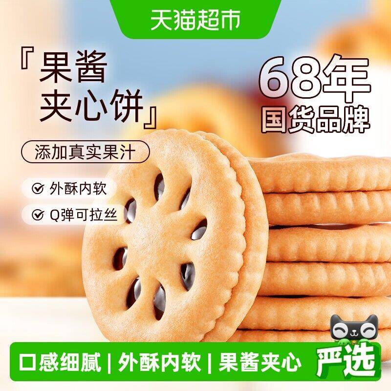 草莓味夹心饼干嘉士利果乐果香草莓味夹心饼干休闲零食