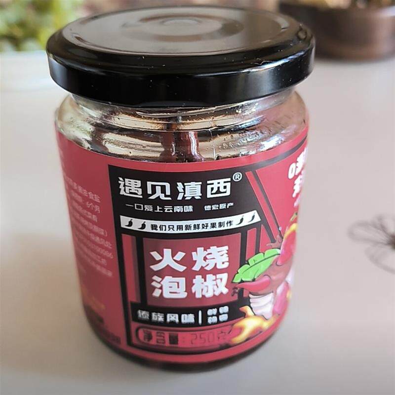 新货火烧辣子傣味云南特产