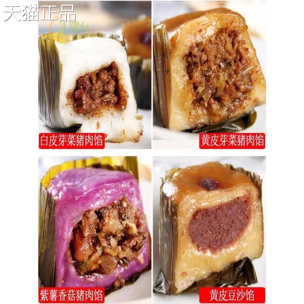 四川丹棱冻粑乐山特产叶儿粑350g猪肉芽菜馅甜咸猪儿粑油冻粑糕点