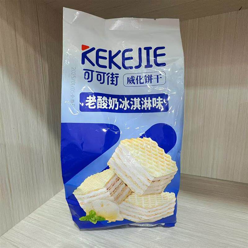 新货威化饼干老酸奶冰淇淋味草莓奶香味300g/包