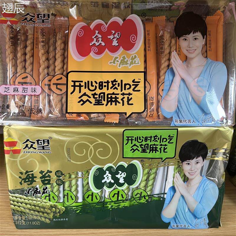 新货众望小麻花芝麻甜味海苔咸味下午茶单独包装办公室休闲零