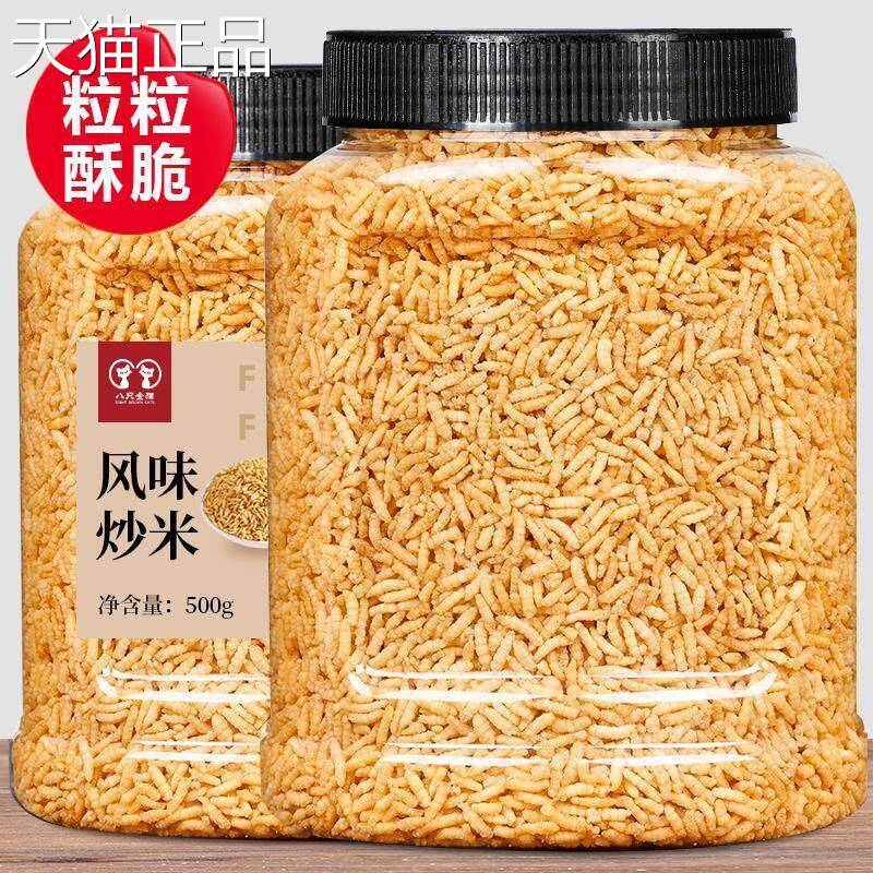 泰国风味炒米500g大罐装原味脆米炸米办公室8090怀旧零食休闲 小