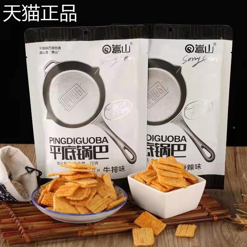 【食味】平底锅巴 120g*5袋 网红零食 袋装手工麻辣玉米脆