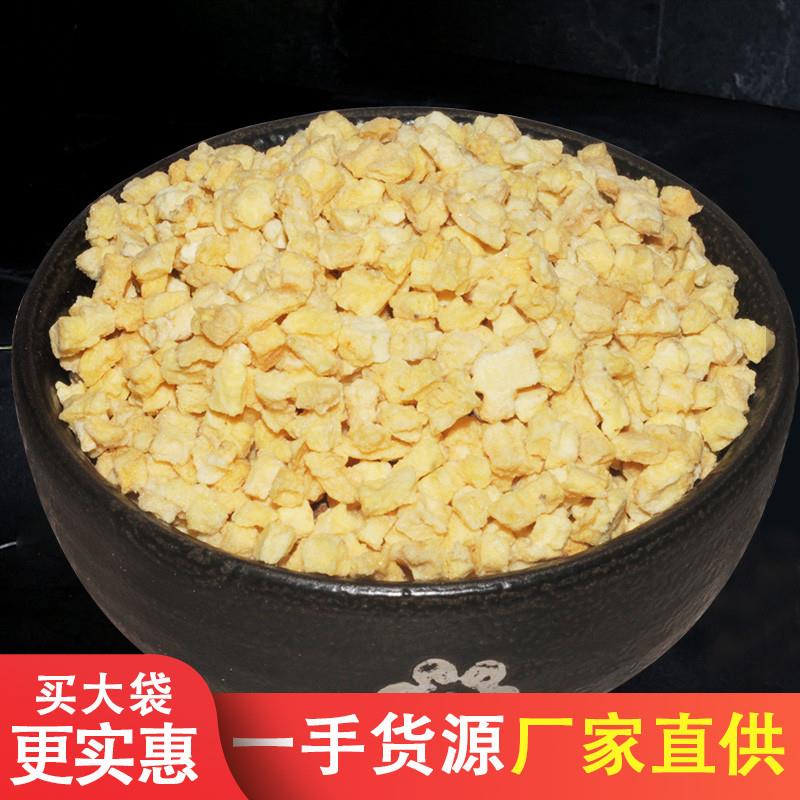 正宗冻干香蕉丁草莓脆干碎粒混合果丁脱水水果干紫薯烘焙奶茶