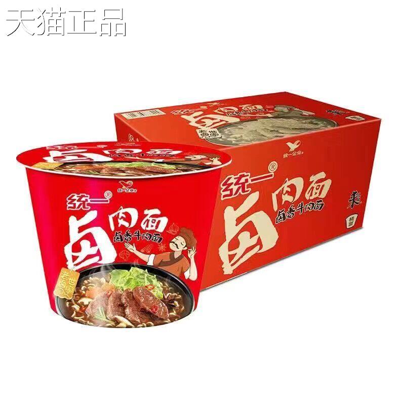 统一来一桶卤香牛肉面 面整箱12桶装组合泡面 面藤椒红烧香辣速食