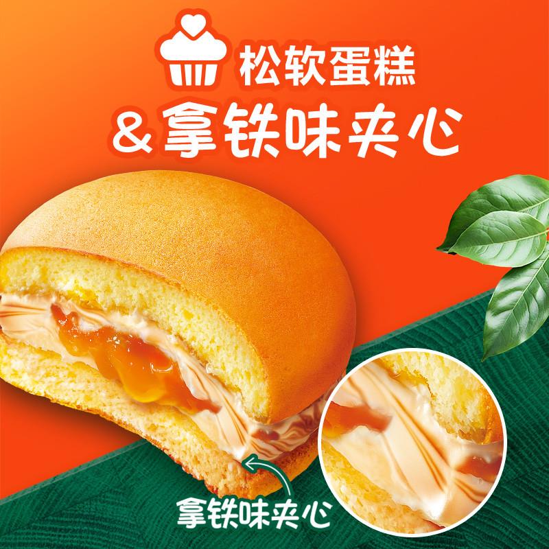 正宗好丽友派橙意满咖6枚