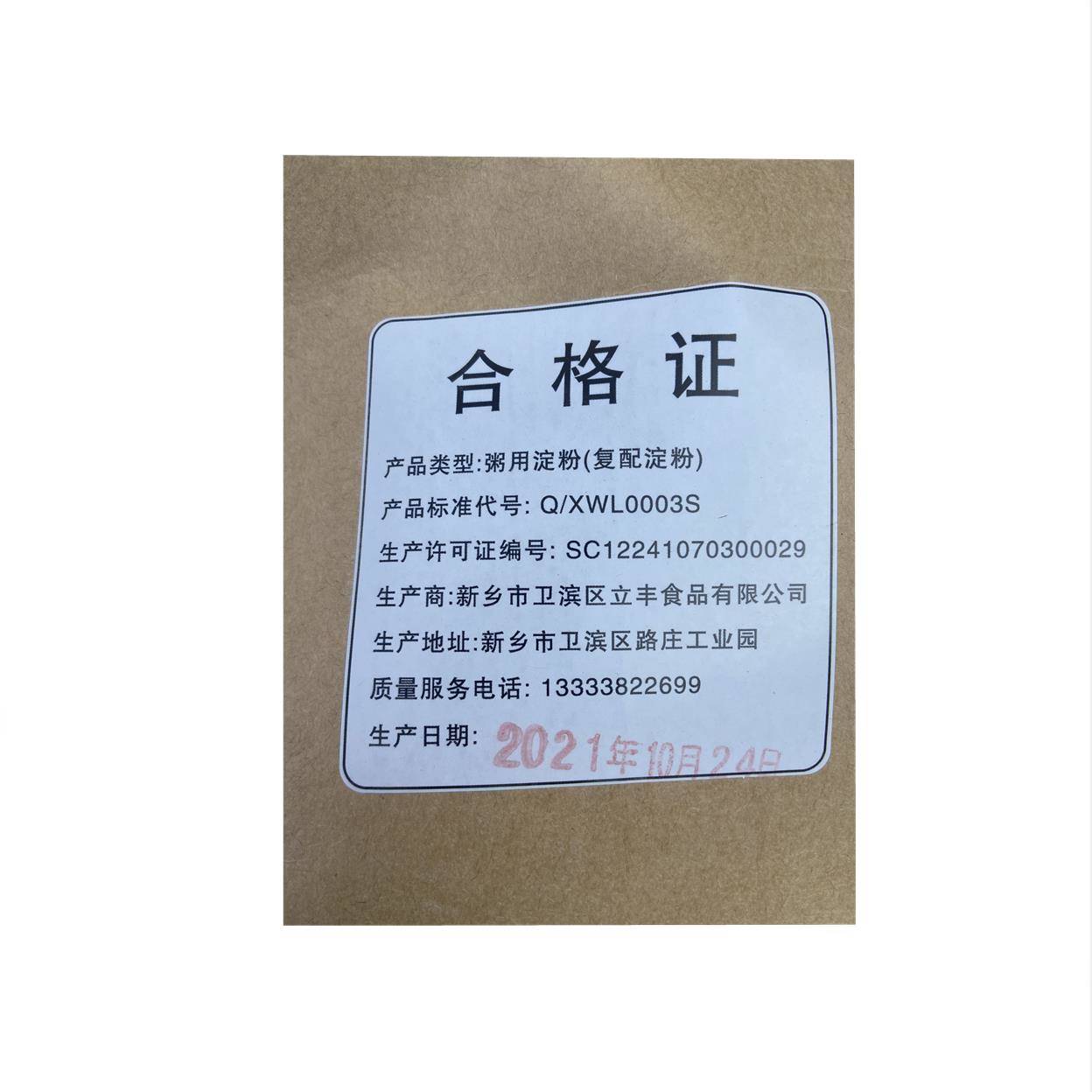 好粥道专用粉食品级 莲子粥 营养粥八宝粥增稠剂淀粉稳定增加粘度