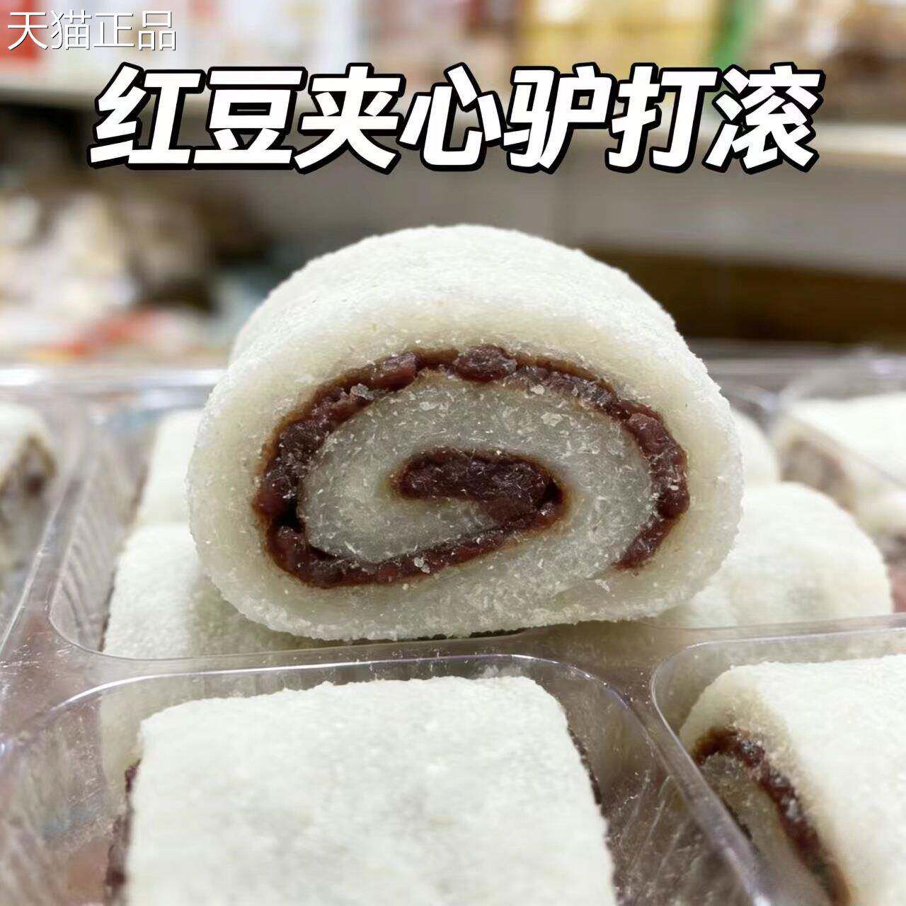 温州特产糕点驴打滚软糯糯米软糕打糕糯米糍粑休闲零食品小吃点心