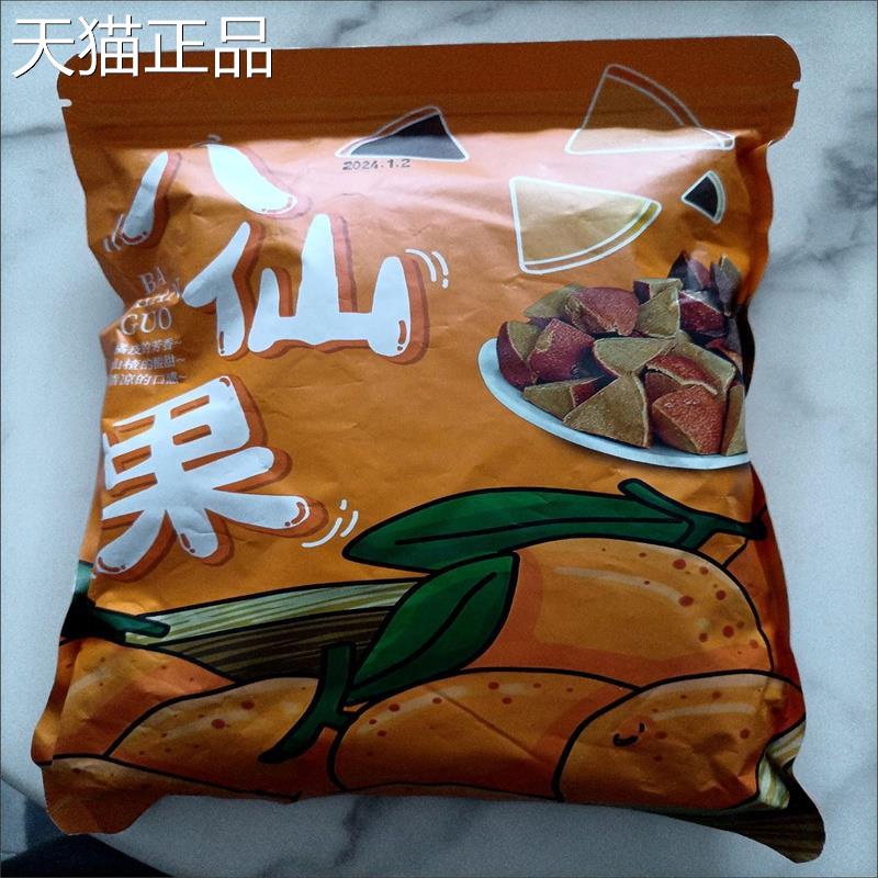 !促销正宗化州橘红陈年八仙果清凉甘草陈皮柚子参清凉参果50g罐