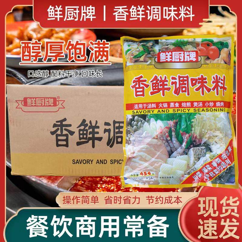 新货整箱安记香鲜粉浓缩调