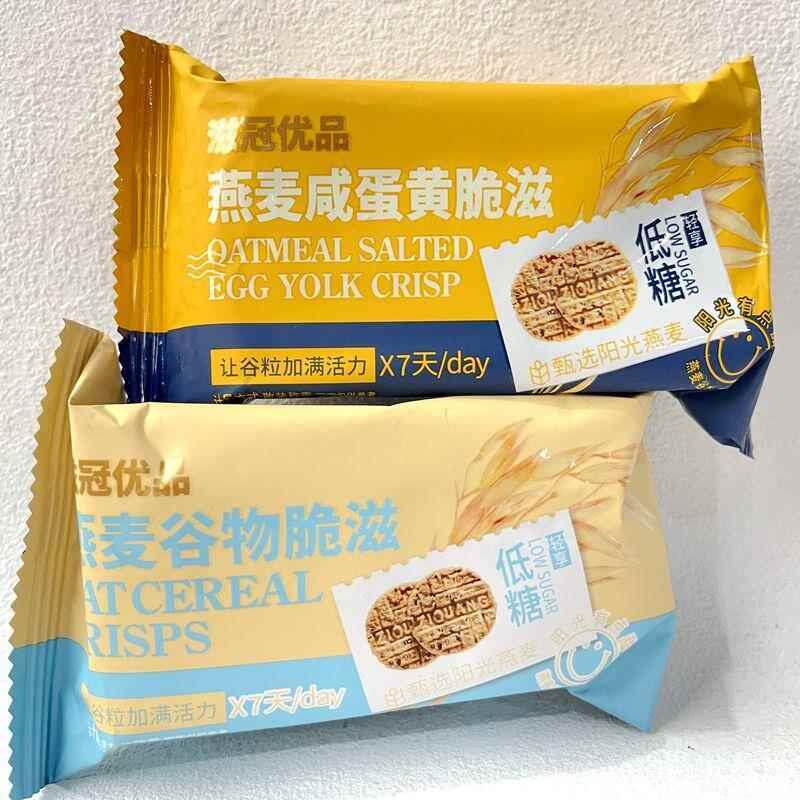 新日期滋冠优品燕麦谷物咸蛋黄脆滋低糖粗粮饼干称重500g代餐点心