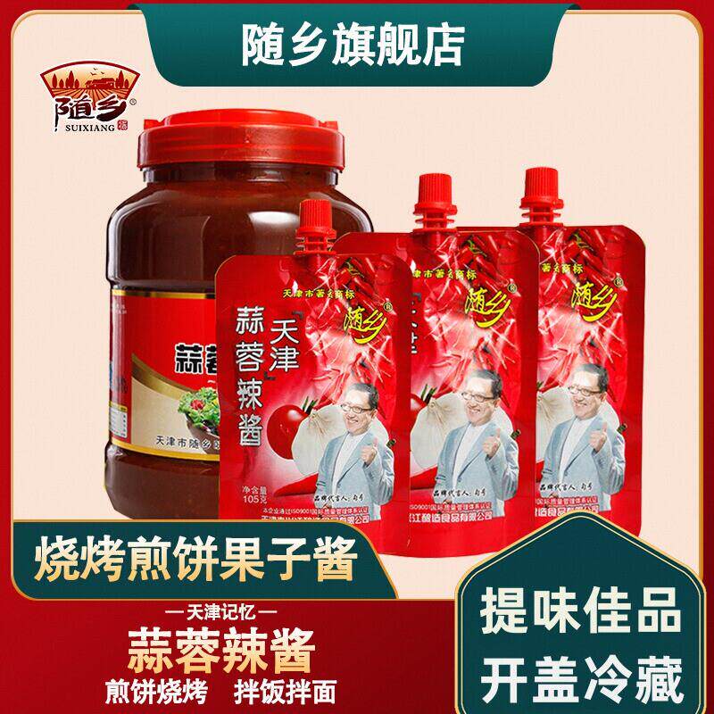 新货东北土产天津随乡蒜