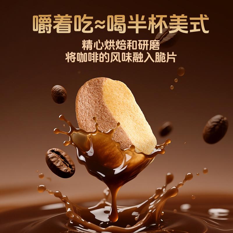 正宗咖啡饼干脆片零食薯片