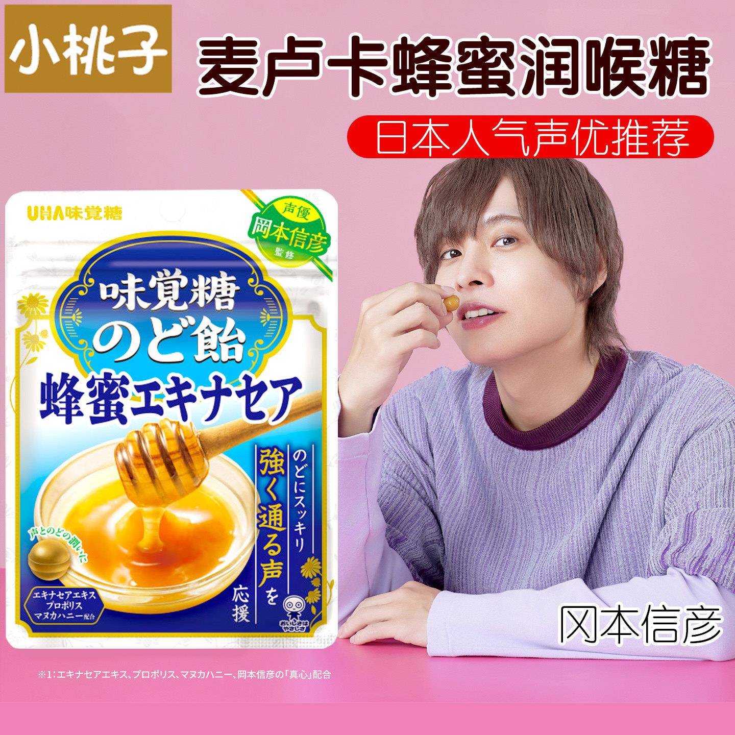 进口麦卢卡蜂蜜日本原装进口味觉糖uha悠哈麦卢卡蜂蜜润喉糖蜂