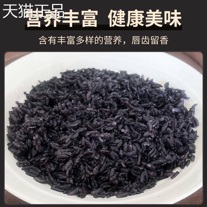 乌米饭黑米饭宜兴特产糯米香甜新鲜米乌饭草南烛叶浸泡乌米