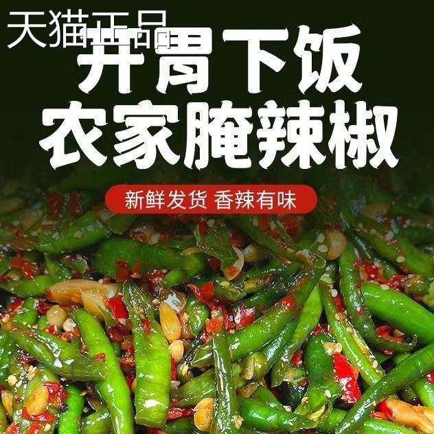 江西特产新鲜辣椒腌制腌青椒腌辣椒香辣下饭菜爽口开胃秘制辣椒酱