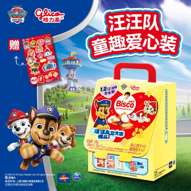 正宗格力高必思可x汪汪队