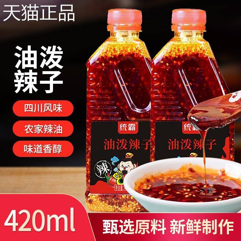 四川风味罐装油泼辣子油辣椒油香辣超辣拌凉菜拌面家用商用