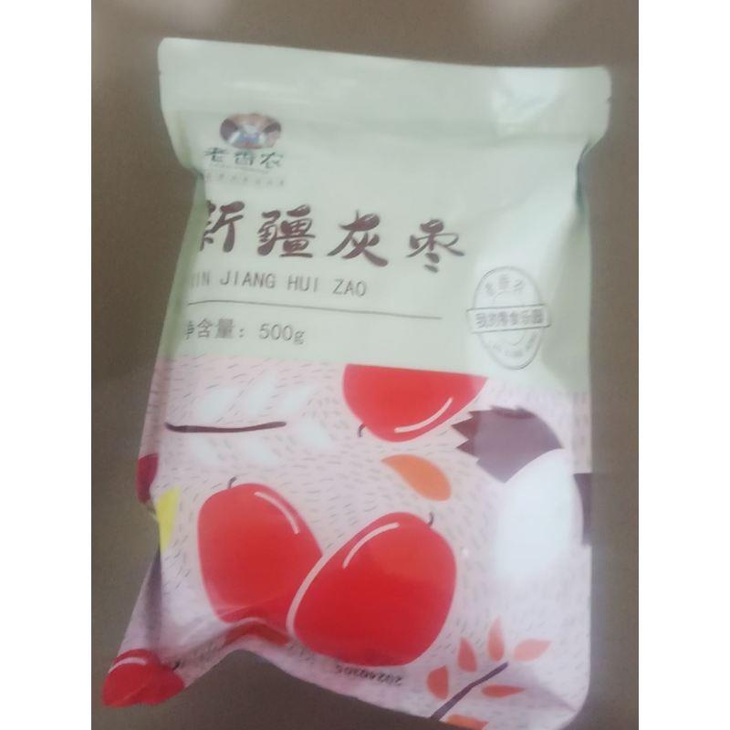 新货老香农新疆大红枣灰枣500g一级大枣若羌枣5斤婚庆干果