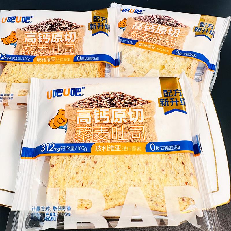 新货藜麦吐司原切新品学生