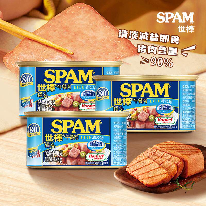 新日期SPAM午餐肉罐头198g