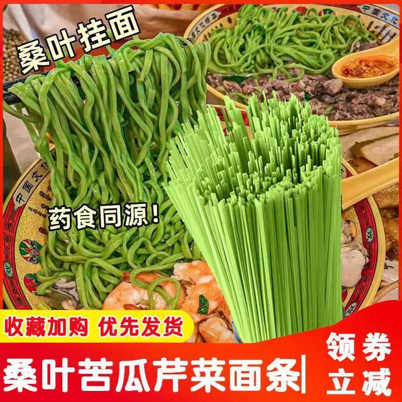 正宗糖尿人代餐桑叶苦瓜芹