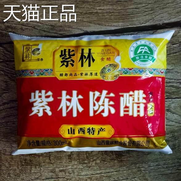 正宗山西醋山西紫林老陈醋袋装醋300ml袋装调味凉调醋酿造食醋