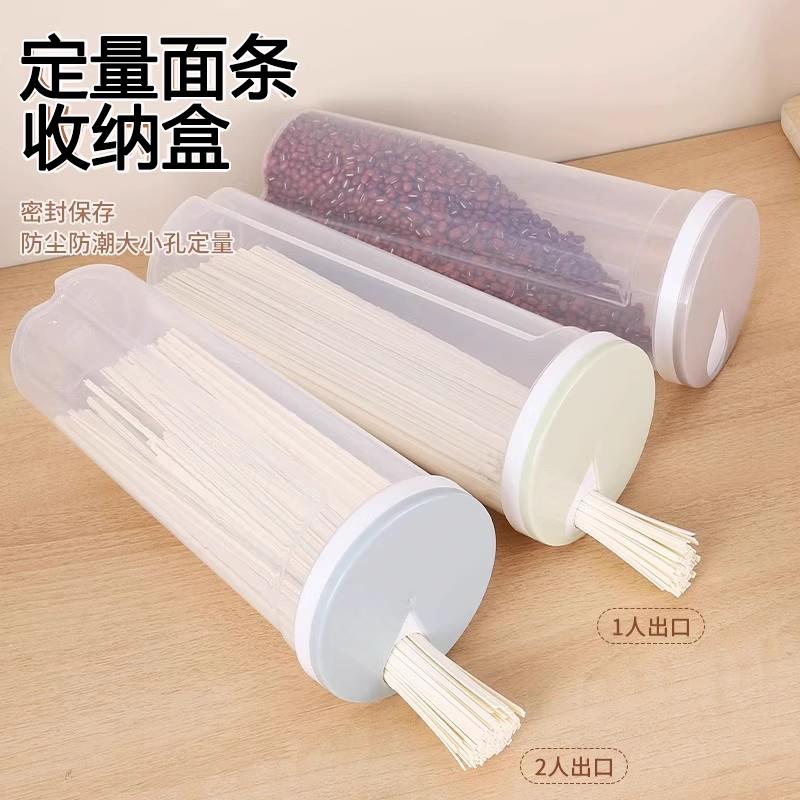 桶装面条家用多用面桶挂面桶面条收纳盒密封防虫防潮厨房食品级装