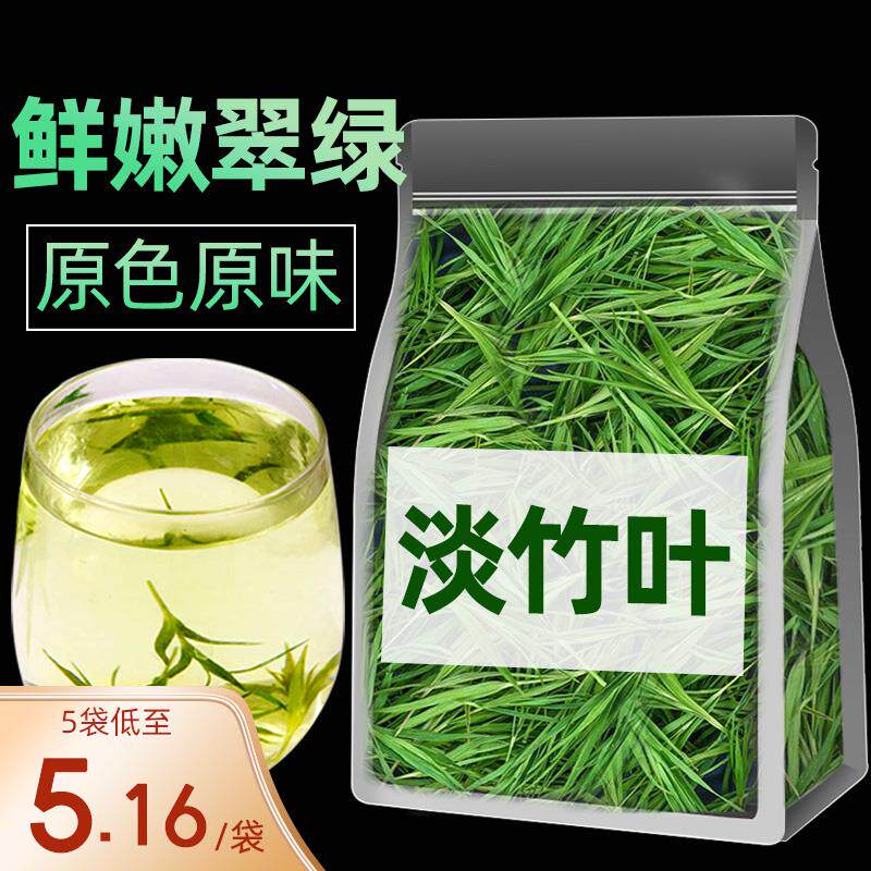 新日期淡竹叶茶竹叶花草茶养生茶正品新鲜石竹茶散装泡水喝的东西
