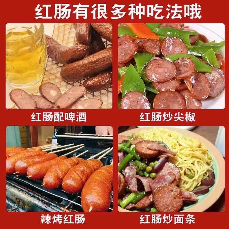 正宗哈尔滨风味红肠东北特