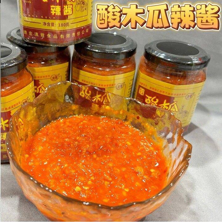 云南肉酱云南特产酸木瓜辣酱酸辣爽口拌饭酱烤肉伴侣开胃瓶装